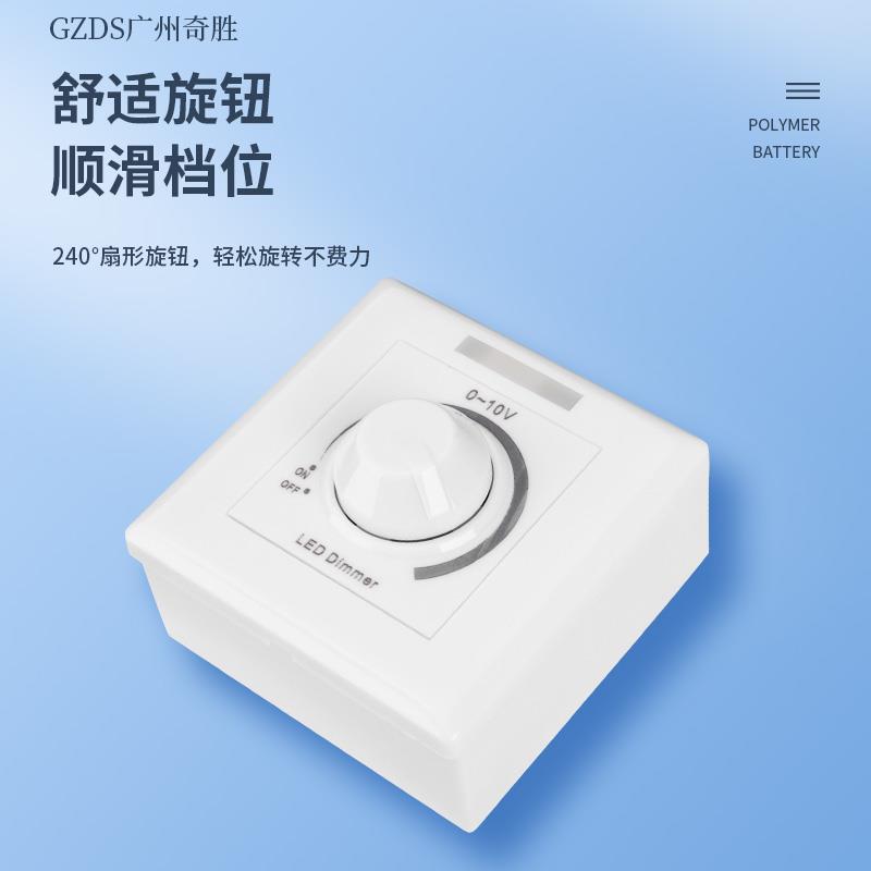 0到10v无极调光器单色稳定不闪LED筒灯专用家居开关面板现货供应 - 图2