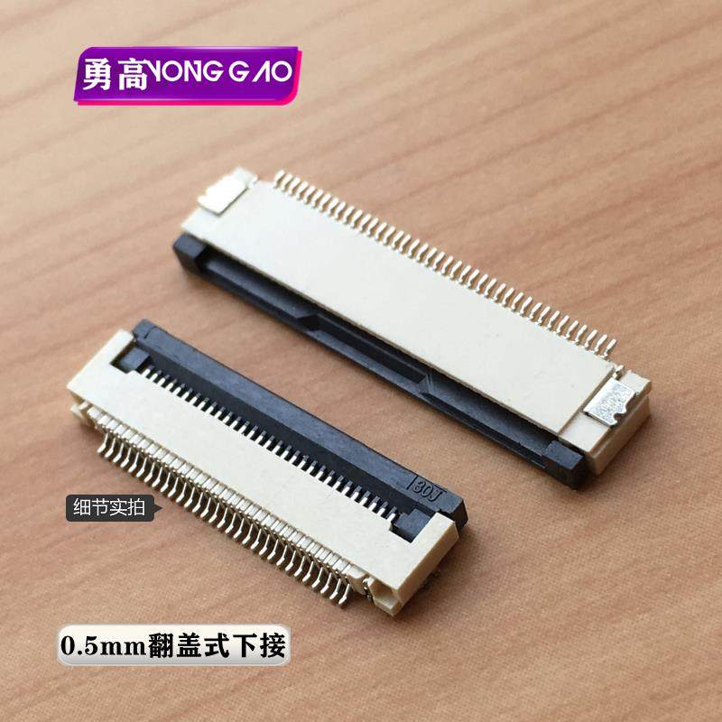 ffcfpc连接器0.5mm22p27p30p40p42p44p54p60pin翻盖 抽屉式上下接 - 图2