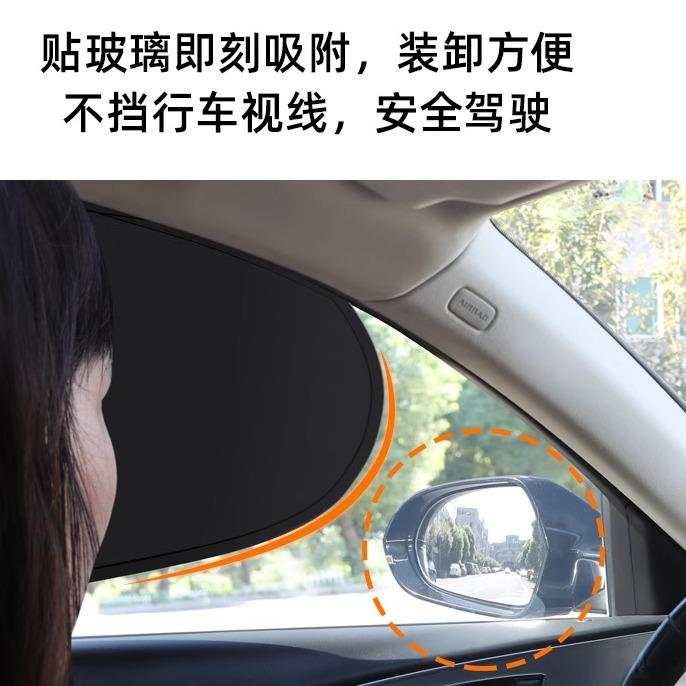 汽车通用黑胶静电膜吸附遮阳挡防晒隔热遮阳帘侧窗侧挡车用遮阳板 - 图1