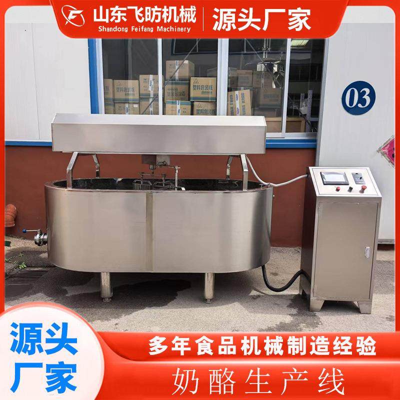 奶酪全套加工线设备袋装牛奶饮品巴氏杀菌机实验型乳品饮料生产线,淘宝优惠券,粉丝福利购,淘宝优惠卷