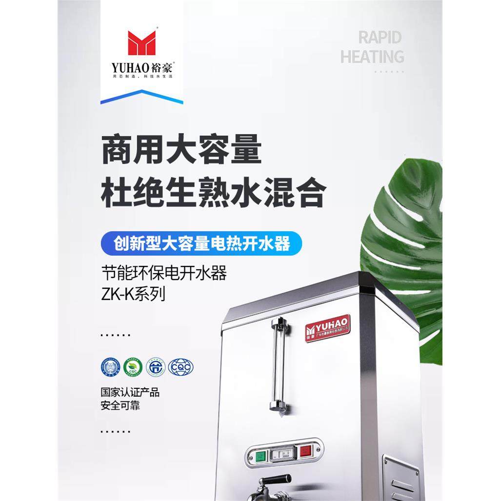 自动开水器大容量自动商用电热双层开水机防烫开水箱炉义乌,淘宝优惠券,粉丝福利购,淘宝优惠卷