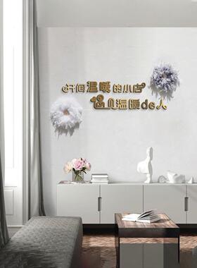 网红店背景墙贴3D立体字奶茶店服装美容美甲店羽毛墙装饰