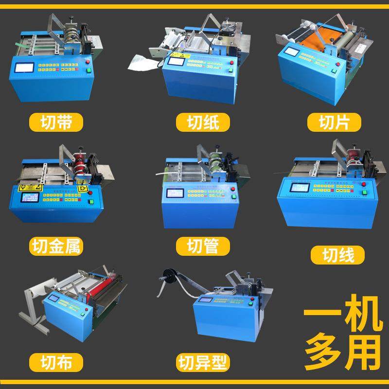 多功能台式TPE硬胶管裁切机微电脑ABS硬管切管机玻纤管定长横切机,淘宝优惠券,粉丝福利购,淘宝优惠卷