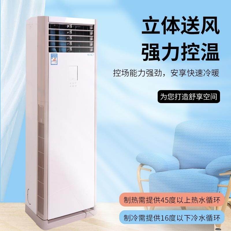 春友水空调柜机冷暖两用家用水系统空调风机盘管空气,淘宝优惠券,粉丝福利购,淘宝优惠卷