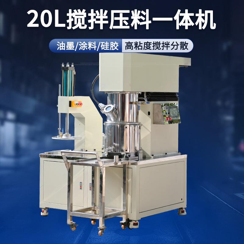 20L行星真空搅拌机粉体颗粒高速搅拌压料一体机化工食品混合设备 - 图0