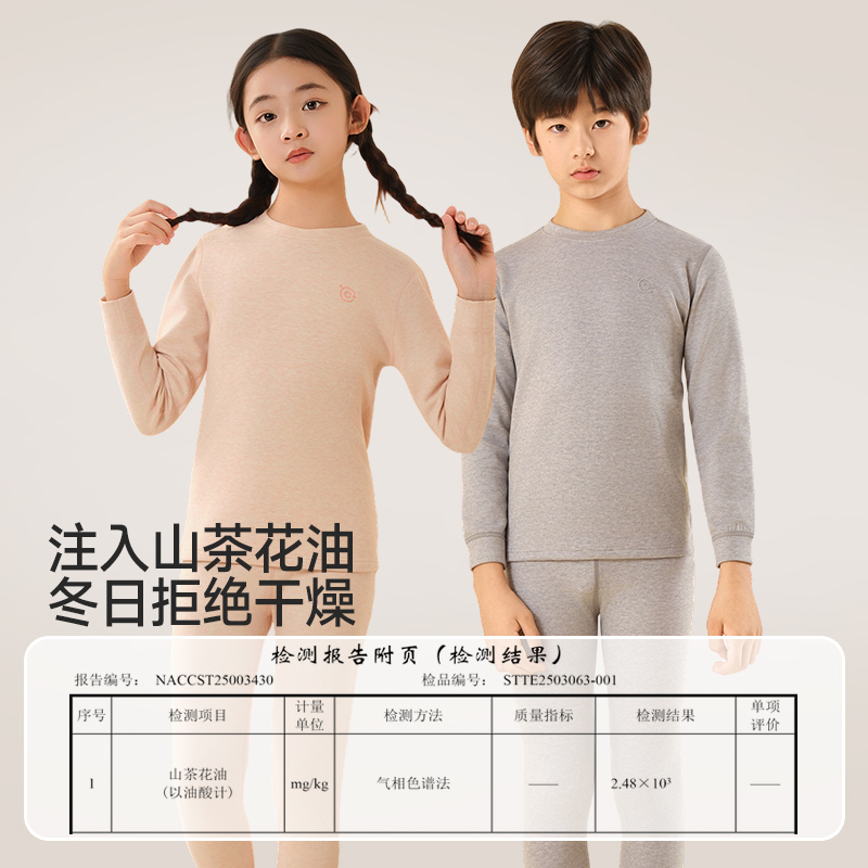 北吉熊10A抗菌儿童保暖内衣套装男女童秋衣秋裤绵羊毛+蚕丝秋冬季