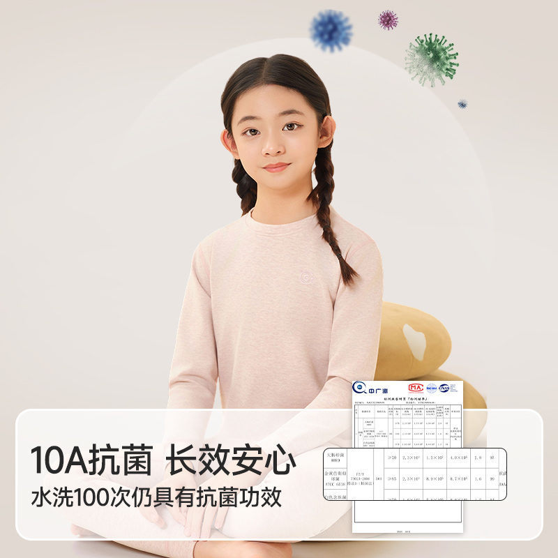 北吉熊10A抗菌儿童保暖内衣套装男女童秋衣秋裤绵羊毛+蚕丝秋冬季