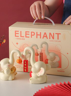 创意情侣大象摆件家居客厅婚房布置装饰品结婚订婚送闺蜜新人礼物