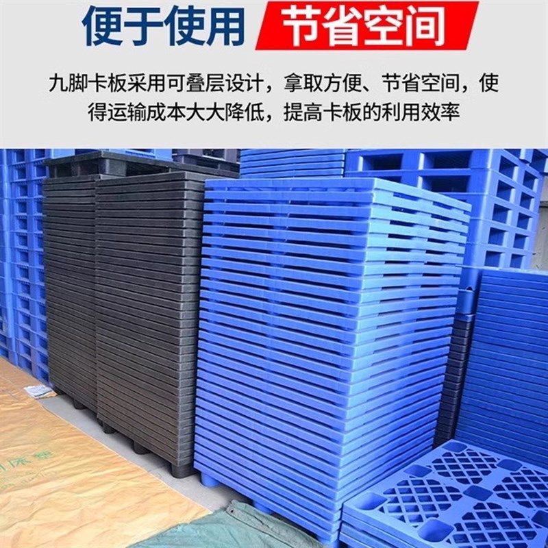 叉车托盘九脚塑料托盘防潮垫板平板仓库塑胶栈板叉车工业货架地垫 - 图0