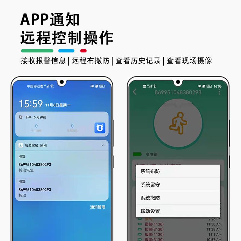 NB水浸传感器智能物联网远程提醒探测水位水满溢水漏水感应报警器 - 图2