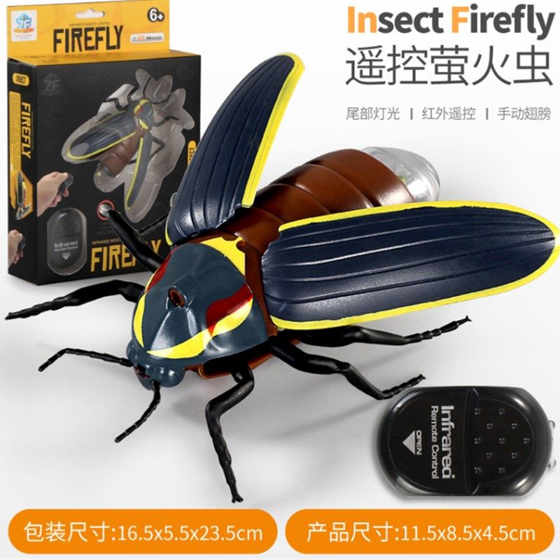 萤火虫遥控智能科技电动小男孩女孩0-2岁以上仿真恶作剧儿童玩具,淘宝优惠券,粉丝福利购,淘宝优惠卷