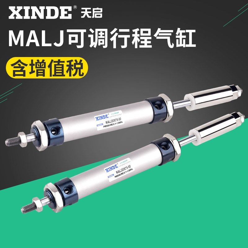 MALJ16 20x50-25迷你气缸行程可调小气缸任意行程malj25x75-50s,淘宝优惠券,粉丝福利购,淘宝优惠卷