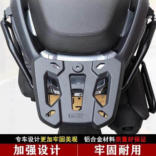 适用春风150SC铝合金后尾货架CF150T-31尾箱支架SC150改装后尾翼 - 图1