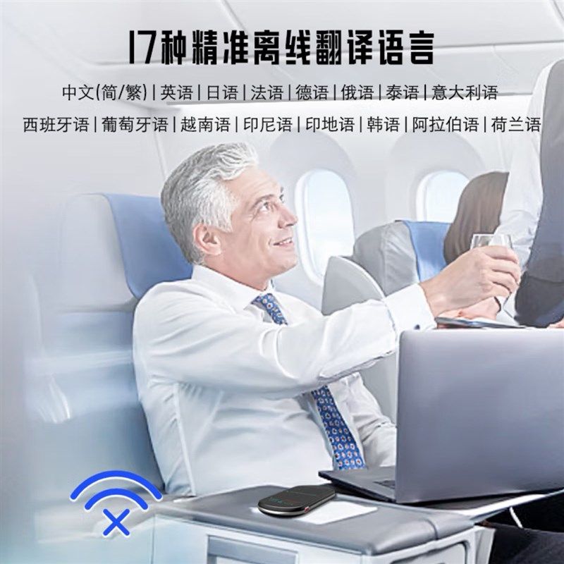 离线翻译机泰语英日韩法俄德西班牙越南同声传译出国旅游商务翻译,淘宝优惠券,粉丝福利购,淘宝优惠卷