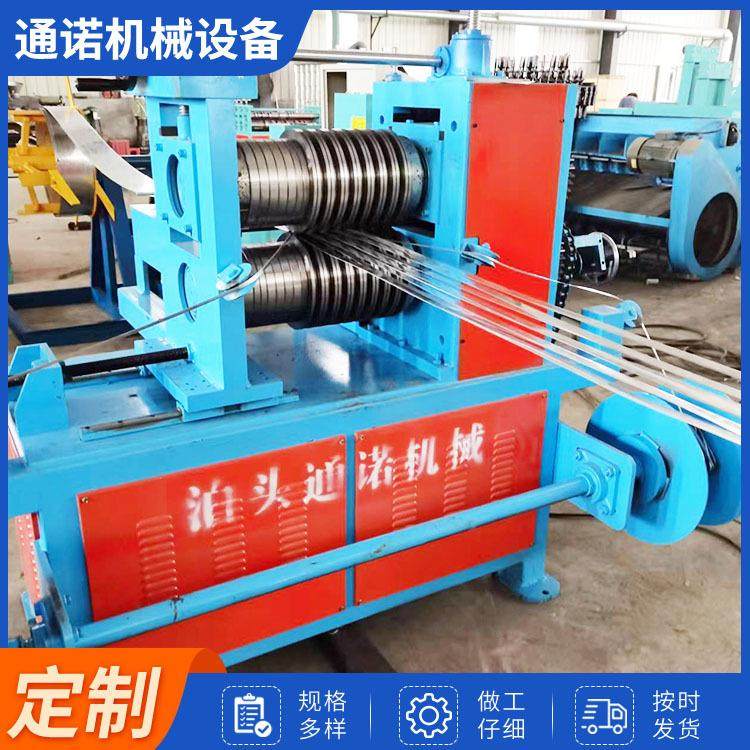 原厂 自动分条机 彩涂板冷轧不锈钢镀锌铁卷 自动金属分条机,淘宝优惠券,粉丝福利购,淘宝优惠卷