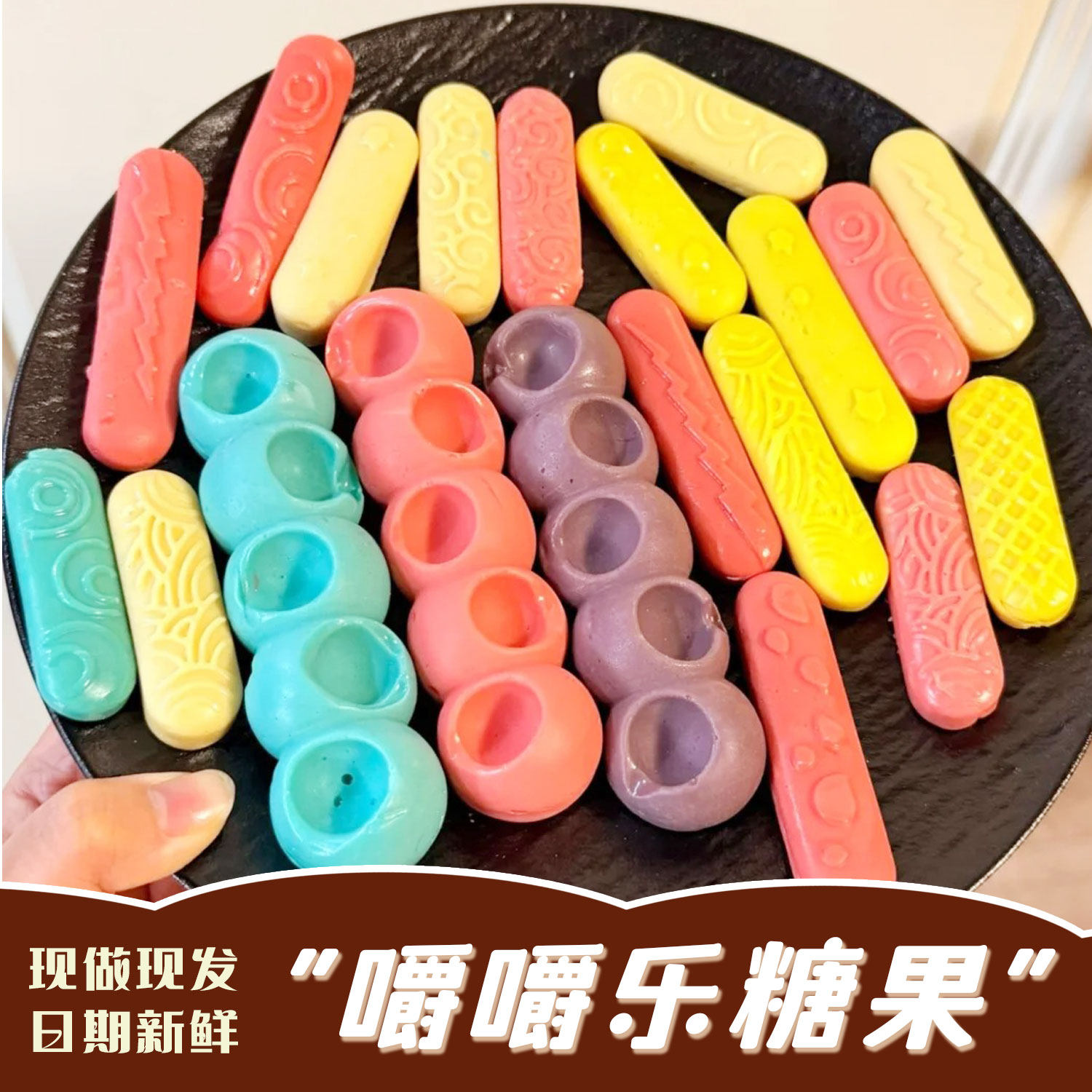 嚼嚼乐糖果耐嚼多彩软糖网红糖葫芦水果玉米咬不动的糖拽拽糖零食,淘宝优惠券,粉丝福利购,淘宝优惠卷