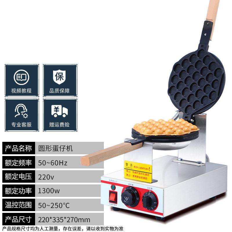 鸡蛋仔机商用电热蛋仔机家用鸡蛋饼机摆摊燃气机器电饼铛,淘宝优惠券,粉丝福利购,淘宝优惠卷