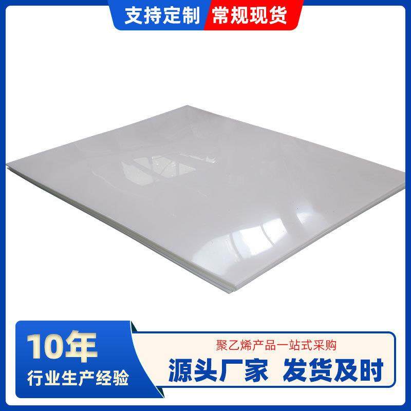pp板硬板耐磨耐腐蚀聚丙烯pp焊接板白色工程塑料高分子聚丙烯pp板,淘宝优惠券,粉丝福利购,淘宝优惠卷