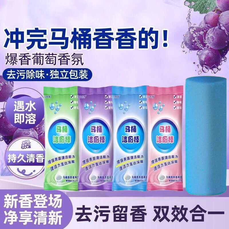 【促销价】洁厕棒马桶去渍固体自动清洁厕所用去异味蓝泡泡清香型,淘宝优惠券,粉丝福利购,淘宝优惠卷