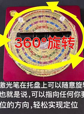 激光罗盘定位指向器360度旋转台湾精准罗盘风水师专用红外线