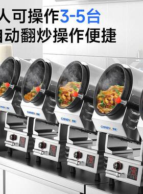 商用炒菜机三头全自动炒菜机器人燃气智能滚筒柜式组合炒菜炉