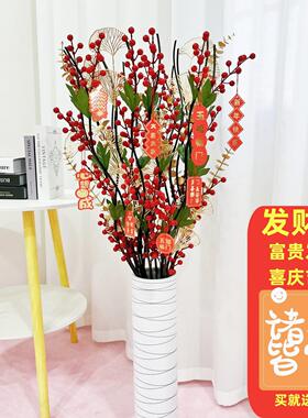 发财果红果仿真花落地摆件干花花束干枝假花新房客厅装饰年宵花艺