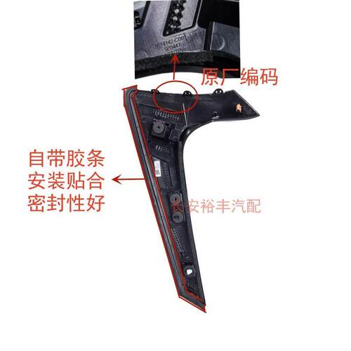 适配长安CS75plus后尾翼顶翼扰流板防撞碳纤维饰扰流板装饰件原装 - 图1