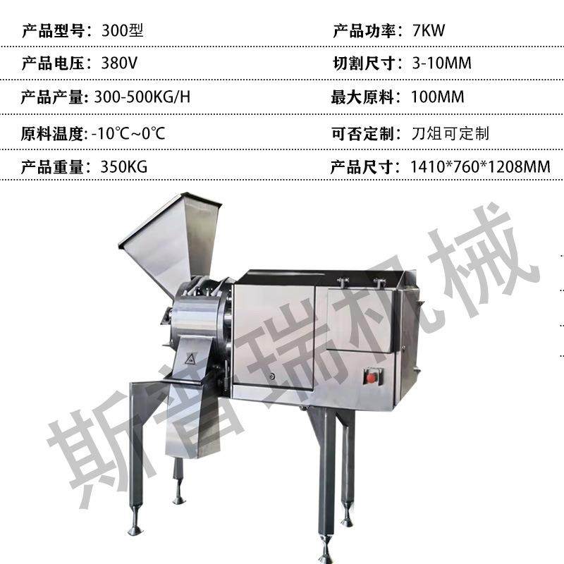 冻肉切丁机大型三维肉丁设备水果蔬菜冻果蔬宠物口粮零食肉类切丁,淘宝优惠券,粉丝福利购,淘宝优惠卷