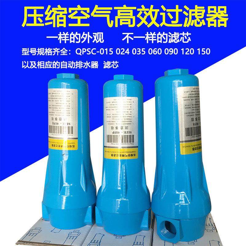 海洛斯款压缩空气精密过滤器QPSC-015/024/035/060空压机除水自动,淘宝优惠券,粉丝福利购,淘宝优惠卷