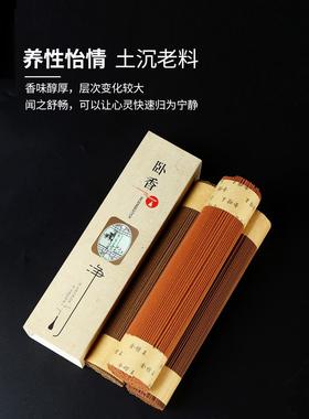 松果香天然檀香香家庭室内空气沉香卧室室内客厅香薰饰品