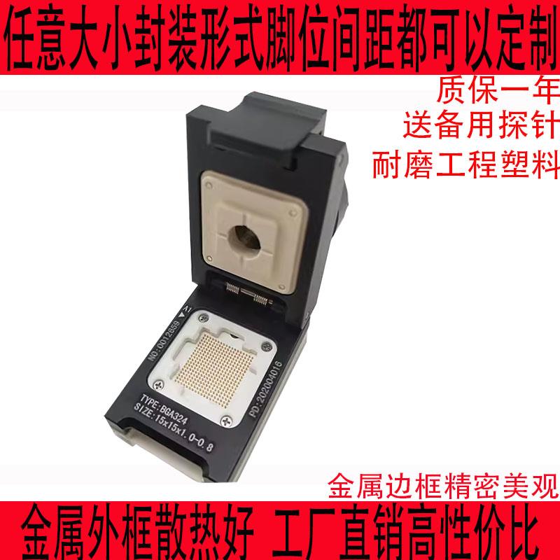 BGA324定制QFN,QFP测试座TSOP芯片测试架SOCKET探针座治具夹具LGA - 图0