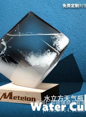 天气预报风暴瓶 创意科技感桌面摆件办公室装饰 生日礼物送女朋友