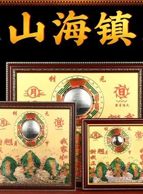 麒麟山海镇挂件室外铜牌室内挂画摆件大门八卦镜凸镜双麒麟山海镇