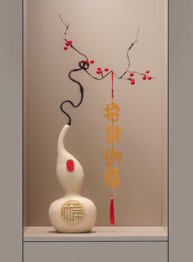 新中式入门玄关壁龛屏风陶瓷葫芦花瓶摆件客厅电视柜乔迁新居礼物