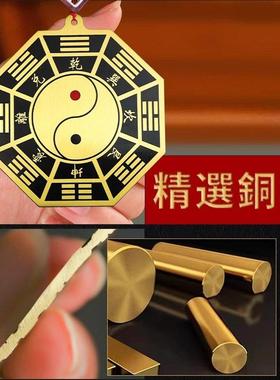 八卦福五行福客厅挂件家用纯铜大门口窗户阳台九宫太极八卦铜镜