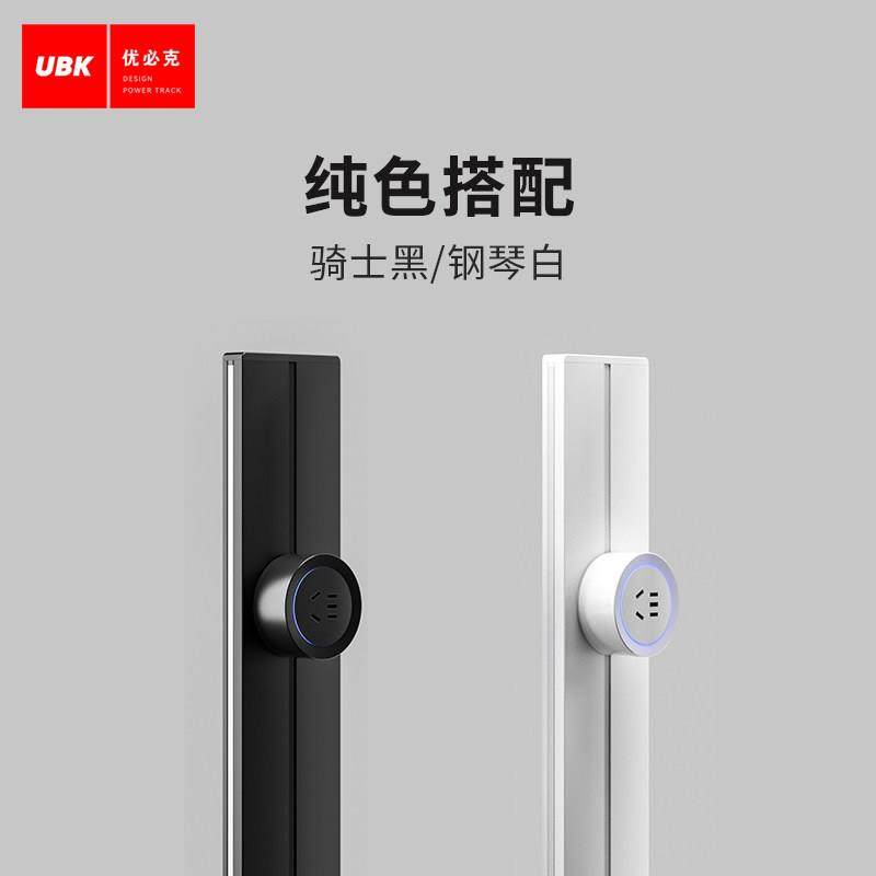 优必克移动轨道插座厨房餐边柜滑轨导轨升级款感应灯带双USB快充,淘宝优惠券,粉丝福利购,淘宝优惠卷