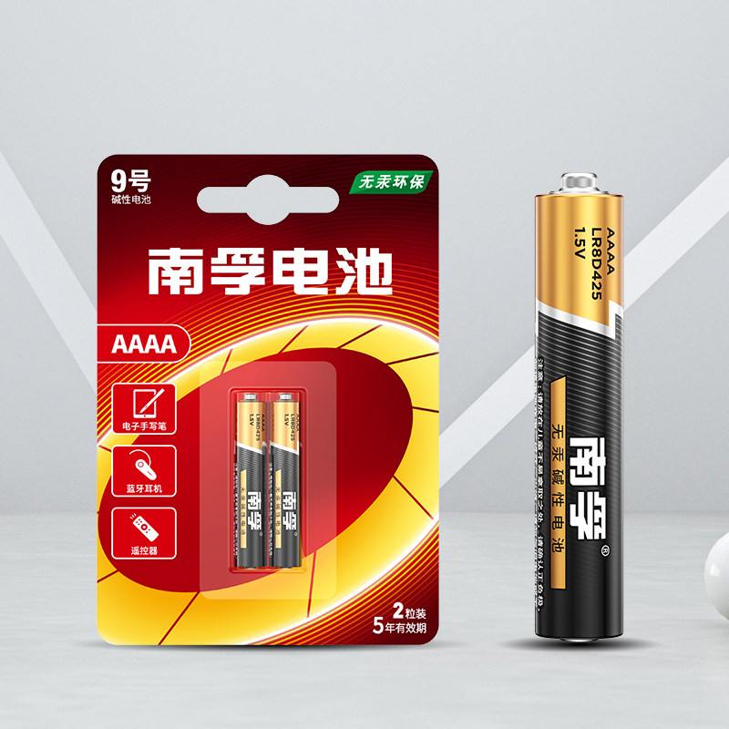 南孚9号电池AAAA碱性干电池4a小号干电池手写触控笔适用于华为联想微软5pen LR8D425电容平板电脑笔记本触屏 - 图1