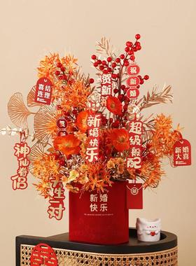 结婚订婚花束摆件喜字抱抱桶婚房布置客厅卧室福桶新婚礼物送新人