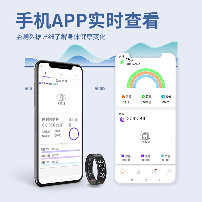 Smart ring health heart rate blood oxygen sleep monitoring