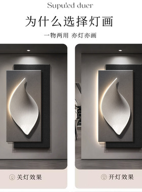 入户正对门抽象挂画带灯光走廊壁画轻奢高级感立体砂岩玄关装饰画
