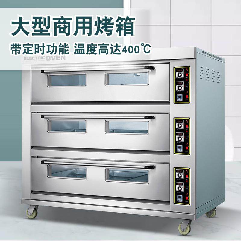 电烤箱商用一层两层双盘大容量大型面包披萨蛋糕烘焙烤箱开店摆摊,淘宝优惠券,粉丝福利购,淘宝优惠卷