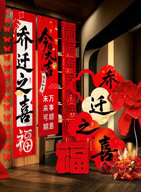 乔迁之喜新居布置蝴蝶装饰用品搬家氛围高级客厅帆布条挂布摆件立