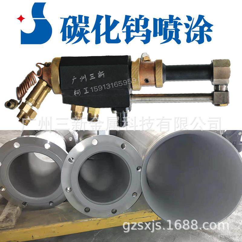 清管螺旋碳化钨喷涂加 工 镍铝丝热喷涂 HVOF超音速火焰喷涂设备,淘宝优惠券,粉丝福利购,淘宝优惠卷