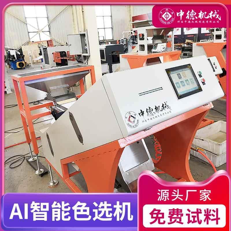 小型色选机 大米花生瓜子色选机花椒药材豆子筛选塑料选色机形选,淘宝优惠券,粉丝福利购,淘宝优惠卷