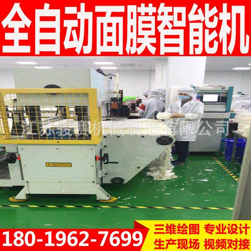 无纺布制品面膜粉扑全自动加工成型裁断机裁剪机吸塑皮革下料机,淘宝优惠券,粉丝福利购,淘宝优惠卷