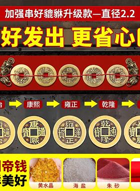 貔貅压门槛五帝钱门对门装修专用过门石下压的出入平安招财铜钱