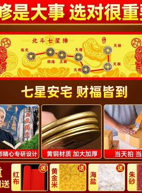 五帝钱压门槛过门石下压的北斗七星阵入户门装修专用平安镇宅铜钱