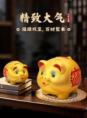 客厅装饰品摆件储钱发财存钱罐2025新款家居招财进宝金猪乔迁礼品