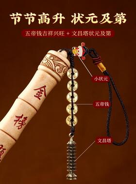 桃木文昌笔挂件木雕状元笔文昌塔摆件金榜题名中高考百日誓师礼物