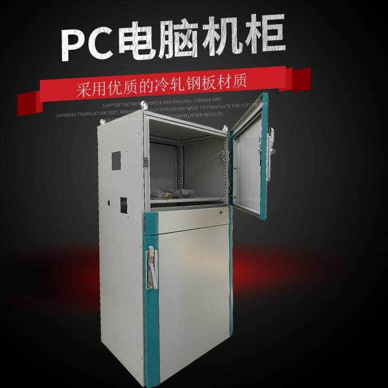厂家直供PC电脑柜 移动控制柜 车间工业电脑柜 标准现货,淘宝优惠券,粉丝福利购,淘宝优惠卷